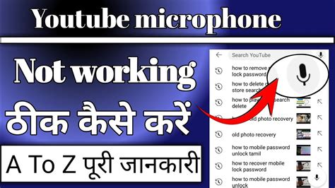 Youtube Me Microphone Kam Nahi Kar Raha Hai Youtube Microphone Not