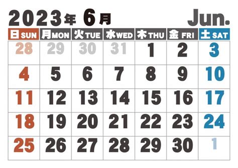 大きい文字 2023年 6月 カレンダー 無料イラスト素材｜素材ラボ