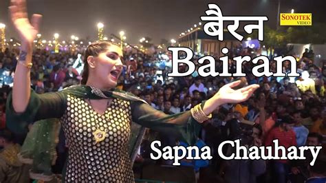 Sapna Dance बैरन I Bairan I Sapna Chaudhary I New Haryanvi Song 2022