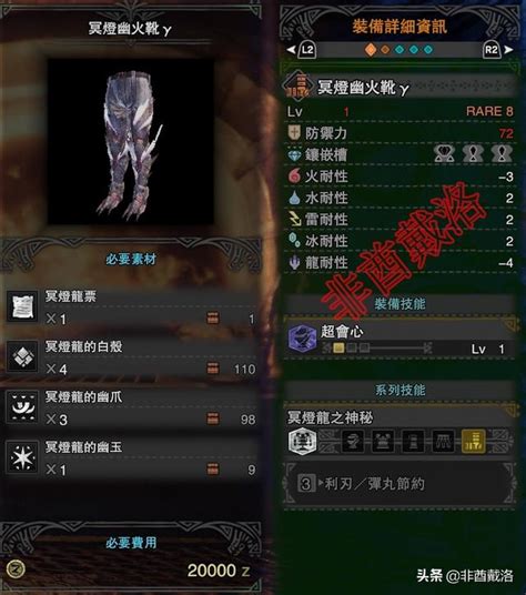 【mhw】pc版历战王冥灯龙装备先行预览 每日头条