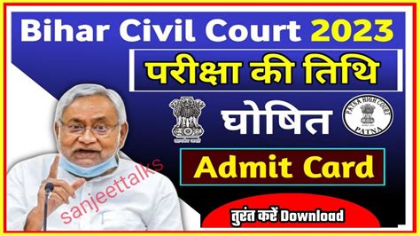 Bihar Civil Court Exam Date 2023 Bihar Civil Court Exam Date 2022