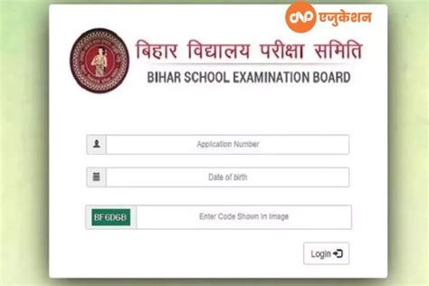 Bihar Deled Admit Card 2023 हुआ जारी यहां से ठीत करें त्रुटियां