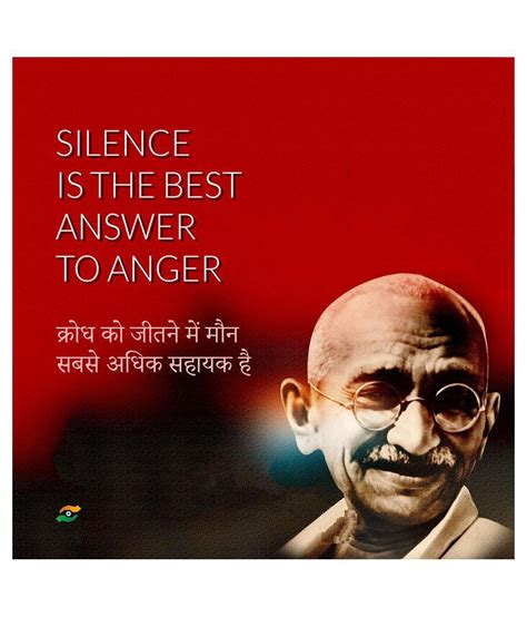 Tallenge Mahatma Gandhi Motivational Quotes In Hindi Silence Is The ...