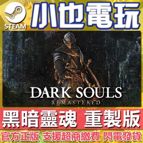 Steam Dark Souls Remastered Pc