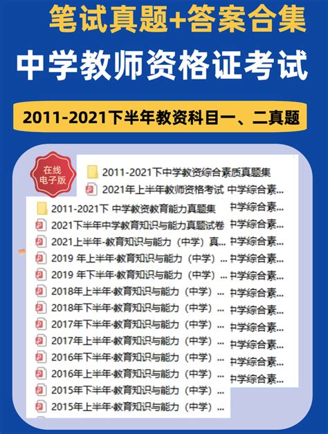 2021年教资笔试真题免费领！笔试到底多少分能稳过？！ 知乎