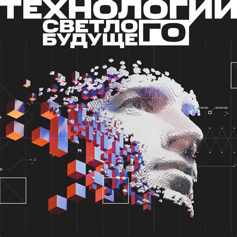 Технологии которые изменят нашу жизнь - Гранит Науки — КОНТ