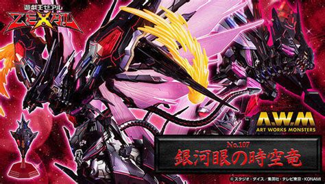 ART WORKS MONSTERS遊戲王ZEXAL No 107 銀河眼時空龍現身吧引導我向勝利 玩具人Toy People News