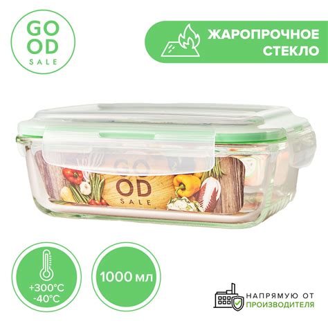 Good Sale Контейнер пищевой "контейнеры", 1000 мл, 1 шт купить на OZON ...