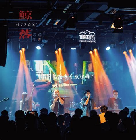 0812 【大吃一鲸】鲸落乐队全国巡演 苏州站 苏州maolivehouse