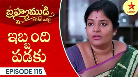 Brahmamudi Episode Highlight Telugu Serial Star Maa Serials