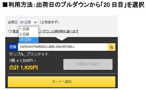 デジタル機械部品調達サービス「meviy」fa部品「長納期低価格サービス」開始、納期バリエーション拡大し品質変わらず価格30off｜株式会社