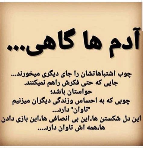 عکس نوشته ناب پروفایل جملات ناب ارزشمند و سخنان نقل شده از بزرگان جهان