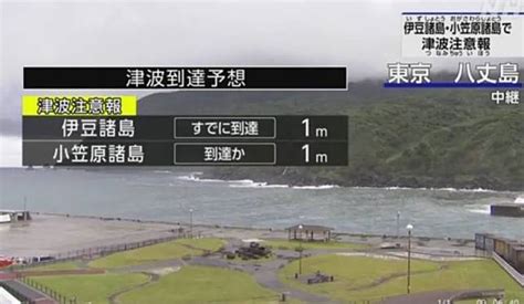 快訊／日伊豆群島連環震 發布海嘯注意警報 Nownews 今日新聞 Line Today