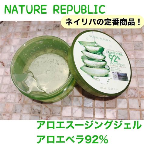 マイルド＆モイスチャーアロエジェル｜ネイチャーリパブリックの口コミ「【nature Republic】 」 By Comachi 敏感肌