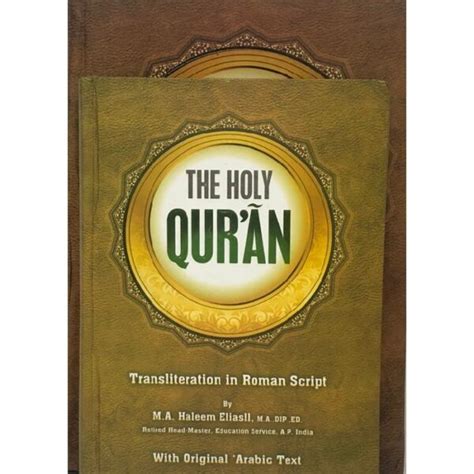 The Holy Qur An With Transliteration In Roman Script And English Big