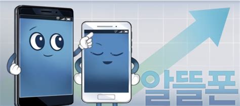 영세 알뜰폰 사업자 전파사용료 1년 더 전액 감면