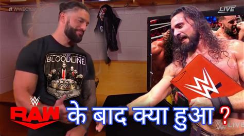 What Happened After Monday Night Raw Seth Rollins Winning Wwe Championship Roman Reigns Vs