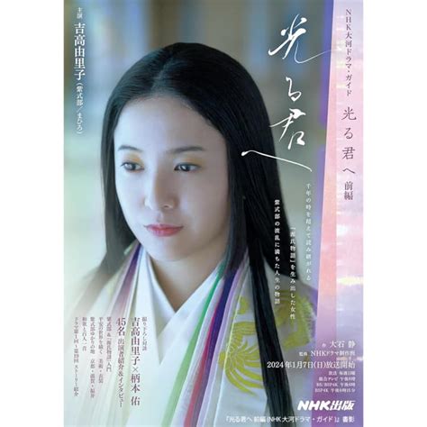 【新大河ドラマ『光る君へ』】が待ちきれない！吉高由里子はいかにして国民的女優へ上り詰めたのか【令和の恋愛考】｜美容メディアvoce（ヴォーチェ）