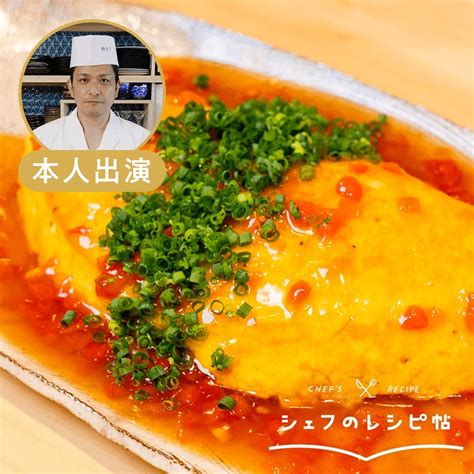 【村田シェフ】和風オムレツ 作り方・レシピ クラシル