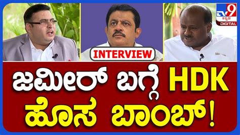 Hd Kumaraswamy Interview