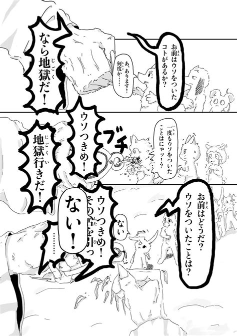 「兎3 漫画まとめ⚡️↓↓ ↓↓ 代表作『正しい人生』」兎3の漫画