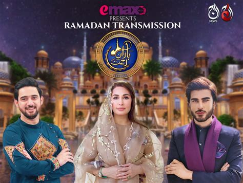 Baran E Rehmat Pakistan S Biggest Ever Ramazan Transmission To Air