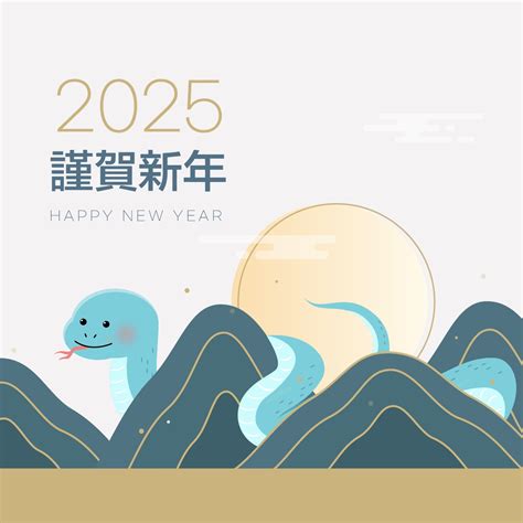 2025년 을사년 근하신년 일러스트 Ai 다운로드 Download Happy New Year 2025 The Year Of