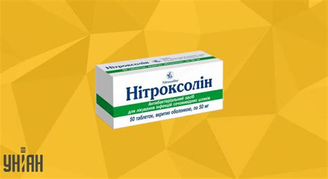 Нитроксолин Способ Применения – Telegraph