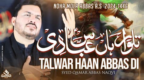 Noha Mola Abbas As Talwar Han Abbas Di New Noha Qamar Abbas Naqvi