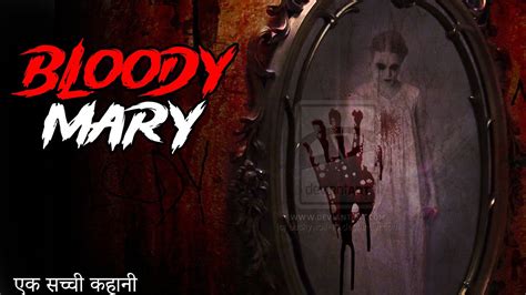 Bloody Mary Khooni Seesha Hindi Horror Stories Horror Stories In