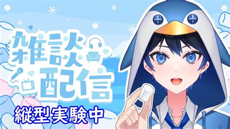 【雑談マシュマロ】雑談したりマシュマロ読んだり Vtuber Shorts 雑談 Youtube