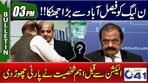 Big Blow To PMLN Before Elections 2024 3pm News Bulletin 03 Feb