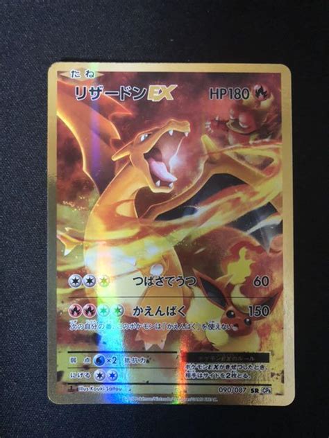 46％割引イエロー系宅配便配送 【美品】ポケモンカードゲーム 20th リザードンex（sr）おまけ付き ポケモンカードゲーム