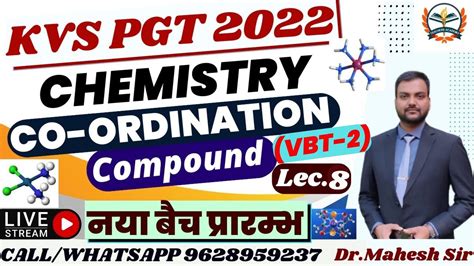 KVS PGT TGT SCIENCE2022 PGT CHEMISTRY 2022 Tgt Pgt Online Class