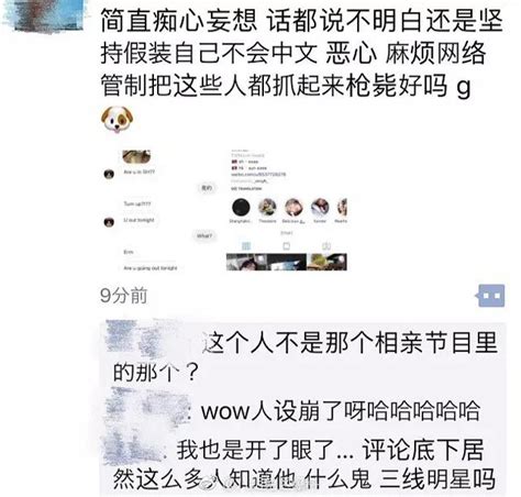 《心动的信号》男嘉宾奥斯卡遭拒？竟被曝网上约女生凤凰网