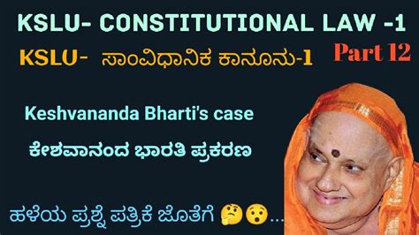 KSLU Part 12 Constitutional law ಕಶವನದ ಭರತ ವರದಧ ಕರಳ