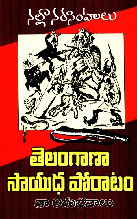 Telangana Sayudha Poratam Naa Anubhavaalu Nalla Narasimhulu Amazon