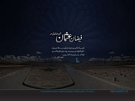 Dawat E Islami Background - 960x720 - Download HD Wallpaper - WallpaperTip