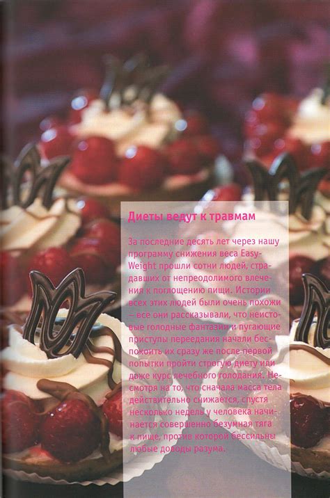 Книга "Как остановить булимию. Кора Бессер-Зигмунд