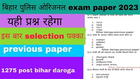 Gk Special Class Bihar Police Bihar Droga Si Pt Question 2023