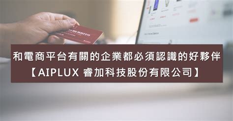 Aiplux智財小學堂 註冊商標的第一站 商標是什麼？商標申請、註冊流程有哪些？規費多少錢？是否有隱藏費用？如何計價？保護類別怎麼選擇？早餐店要怎麼申請商標？為何要申請？我需要請律師