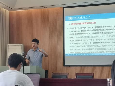 江苏师范大学余光武教授应邀为我院师生作学术报告