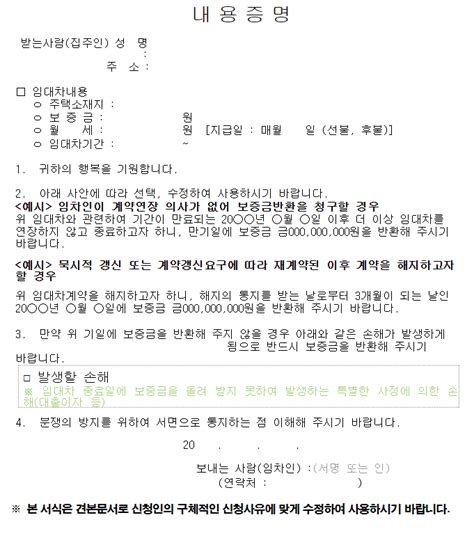 주택임차권등기명령 지급명령 신청하기 보증금 반환 청구 소송 소장 접수 및 각종 예시 네이버 블로그