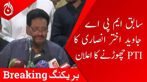 Former Mpa Javed Akhtar Ansari S Announcement To Quit Pti Aaj News