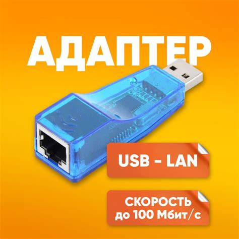 Lan Адаптер для Телефона – купить в интернет-магазине OZON по низкой цене