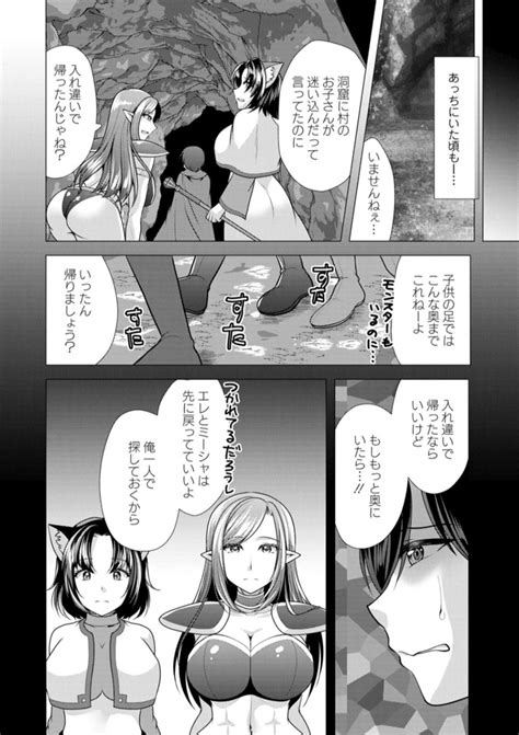 One Room Harem Page Nhentai Hentai Doujinshi And Manga