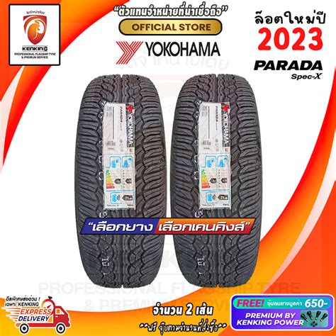 ยางขอบ20 Yokohama 26550 R20 Parada Spec X ยางใหม่ปี 23🔥 2 เส้น