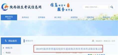 陝西考生注意，體育類本科開始徵集志願，一大批211高校在等你 每日頭條