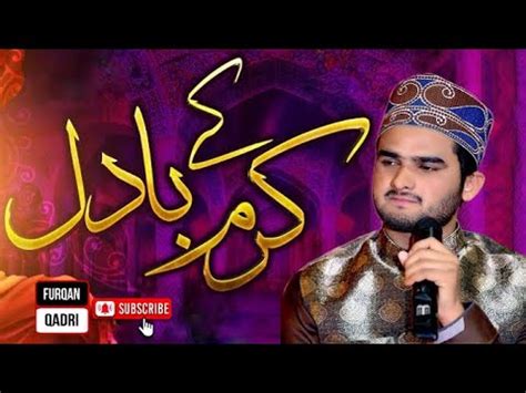 Karam Ke Badal Baras Rahey Hain Furqan Qadri New Naat 2023 YouTube