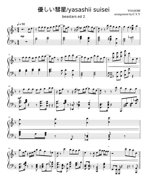 Yoasobi 優しい彗星 Yasashii Suisei Sheet Music For Piano Solo